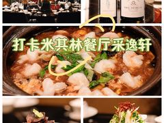 -北京四季酒店·采逸轩
