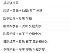 -益禾堂·黑糖珍珠奶茶(下梅林店)