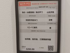 -红星美凯龙(上海沪南店)