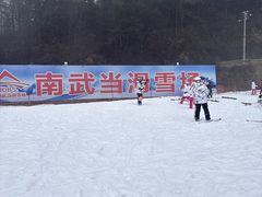 -大别山南武当滑雪场