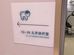 -北京地坛口腔门诊部