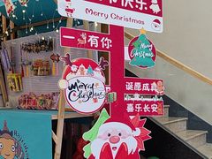 -哈啾嗨·蒙文化主题餐厅(京汉新城店)