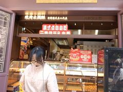 -昆明冠生园·鲜花饼·面包蛋糕(老街店)
