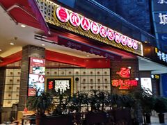 门面-百年神厨·地道川菜(清江西路店)