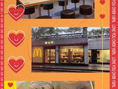 -麦当劳(钟鼓楼店)