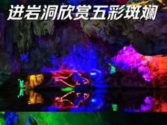 -星湖旅游景区七星岩