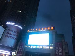 -煲仔王海鲜酒家