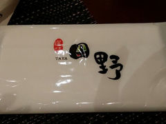 android_upload_pic-田野日本料理(仙霞路店)