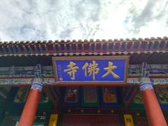 -张掖大佛寺景区