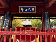 -承德避暑山庄景区