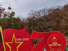 -狼牙山风景区