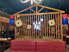 -唯成•韩国炭火烤肉 유성고기