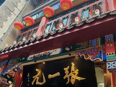 -张一元(总店)