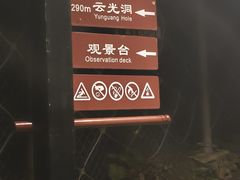 -吉林拉法山