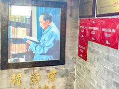 -程府宴(南长街四合院店)