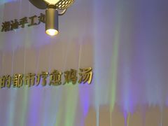 -烹然四季椰子鸡火锅(姚家园万象汇店)