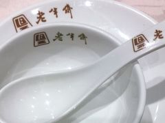 -老半斋(福州路店)