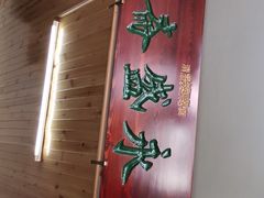 -永盛斋小吃(故宫店)