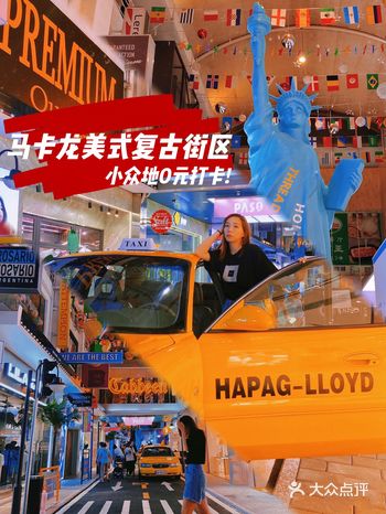 广州小众地️元打卡马卡龙美式复古街区