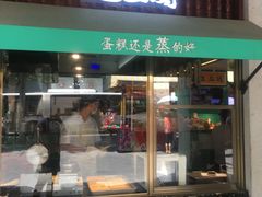 门面-武汉冠生園(吉庆街店)
