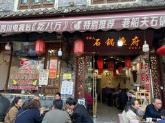 -老船夫石锅苗苗鱼·老字号(三道堰总店)