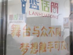 -蓝话筒·少儿成人演讲口才·主持朗诵·戏剧表演(大华第一坊店)
