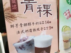 -CoCo都可(新街店)