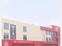-万隆大胡同商业中心