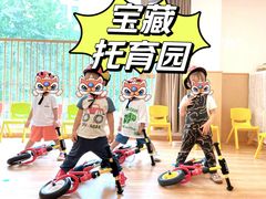 -古力古利托育早教中心(澳门路校区)