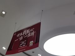 -雅悦齿科(顾村公园店)