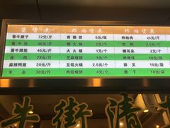 菜单-老回回饺子馆(海洋馆店)