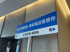 -赶海部落海鲜城(海阳路店)
