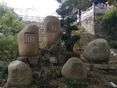 -三游洞