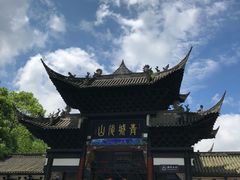-青城山