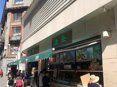 -康乐(滨江道店)