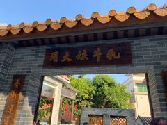 门面-周大娘牛乳(旧寨古村总店)