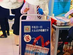 -红星前进面包牛奶公司(君太店)