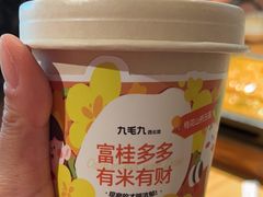 -九毛九西北菜(汕头金平万达广场店)