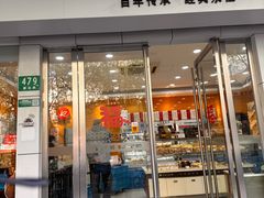 -凯司令(蒙自路店)