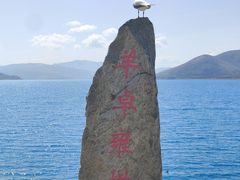 -羊卓雍措