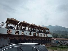 -遇见小院—虹鳟鱼•农家菜(怀柔店)