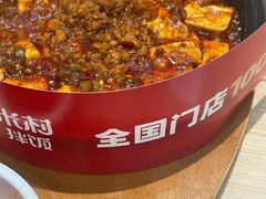 -米村拌饭(泰山万达店)
