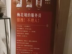 -梅花境(万科店)