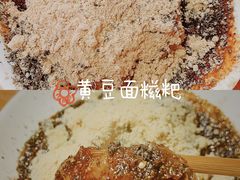 -张醪糟