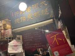 -鼓楼夜市