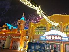 -泰达航母主题公园