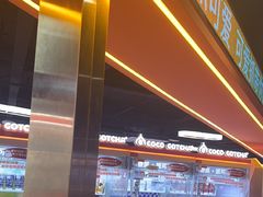 -可爱抓 COCO  GOTCHA(天津鹏欣水游城店)