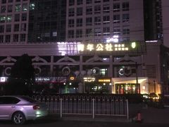 -青年公社烤鸭(青年路店)