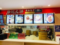 -好适口小小鲜肉包(双安店)