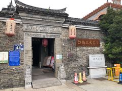 -吴道台府